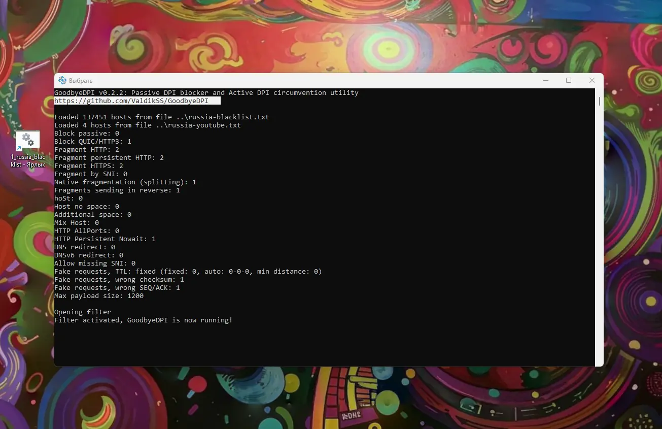 GoodbyeDPI ile Discord'a Girilemiyor Sorunu
