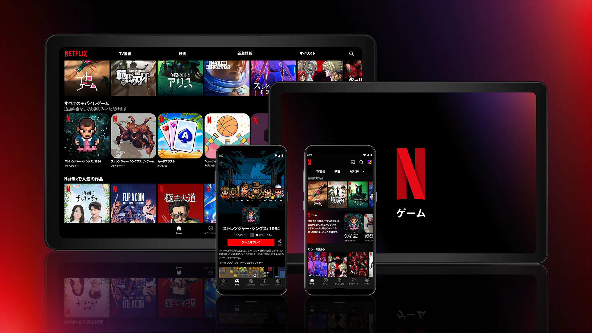 Android ve iPhone'da Netflix Yayınının Düşük Kalite
