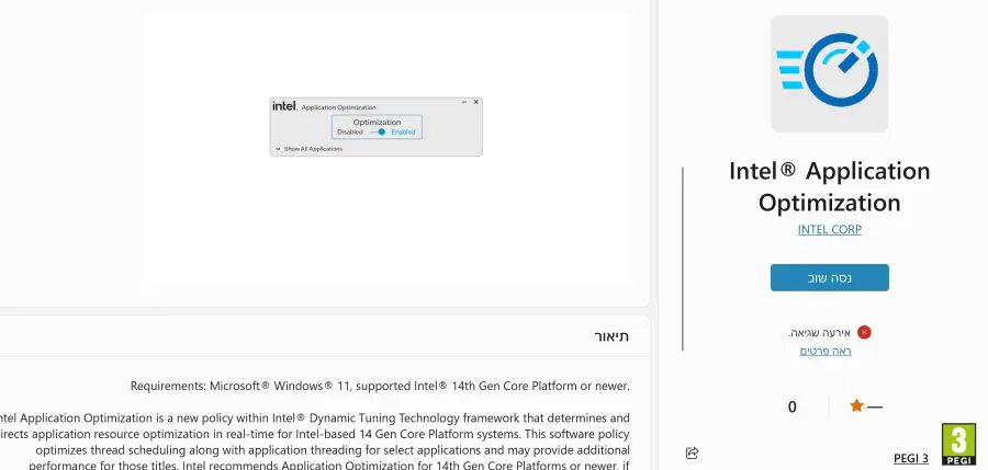 Intel DTT sürücüsünün yüklenmesi veya güncellenmesi gerektiğini belirten bir ekran görüntüsü.