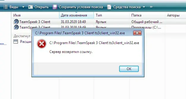 Bilgisayar ekranında TeamSpeak3 logosu ve bir hata mesajı.